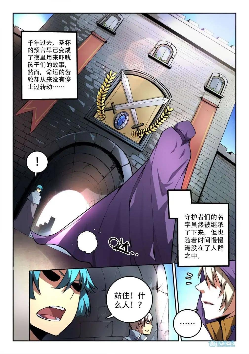 序章