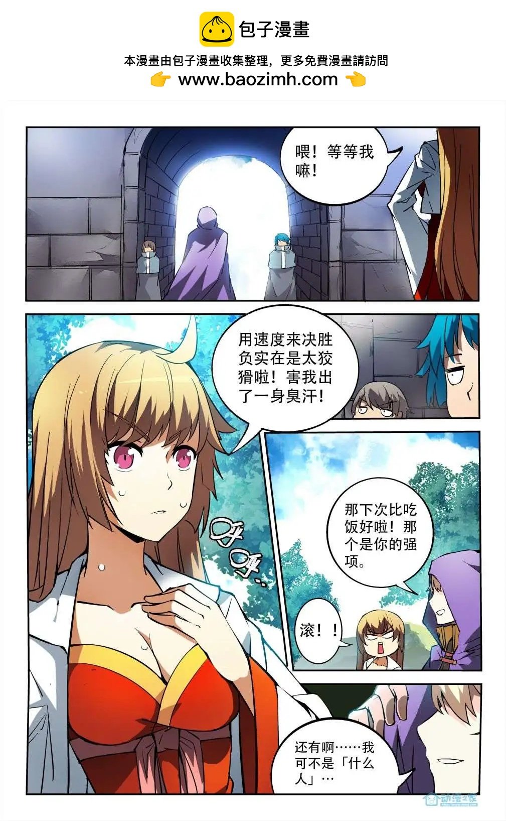 序章