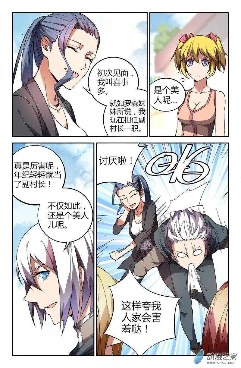 第23回