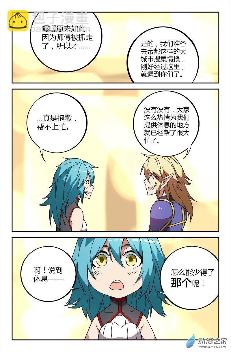 第24回