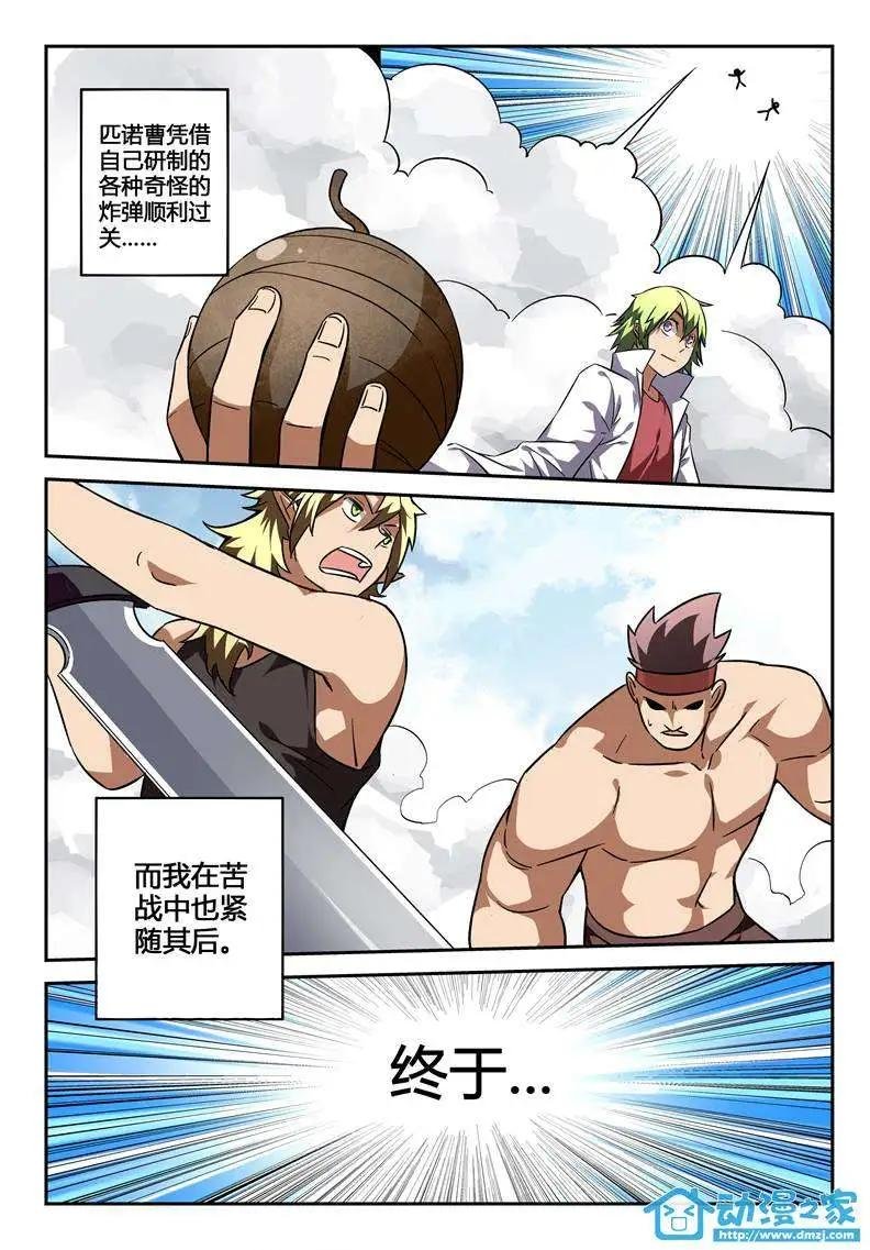 第08回