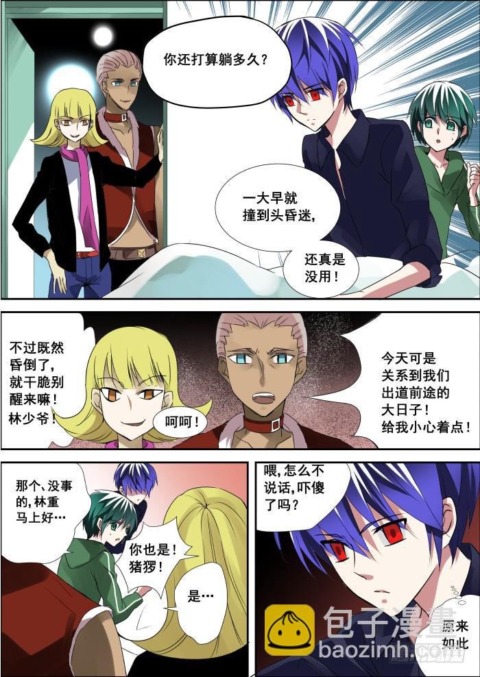 001-重生