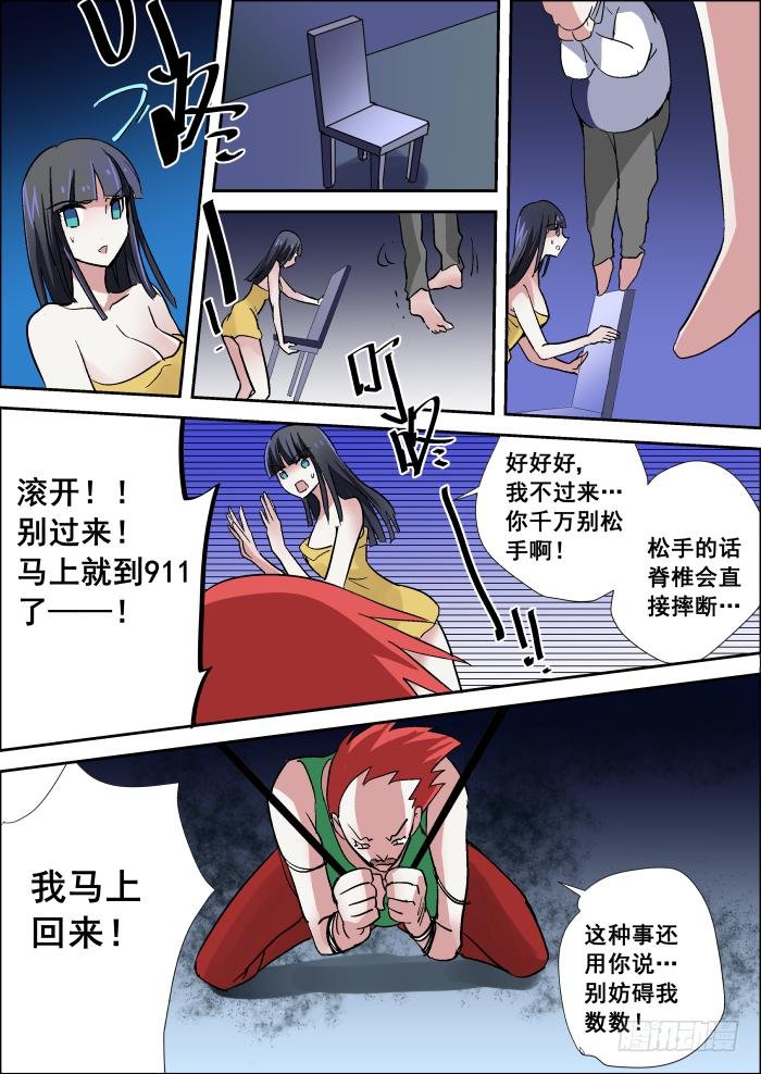 010-惊变