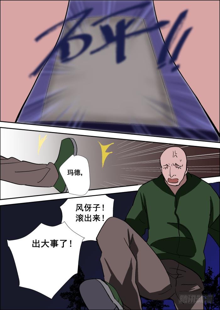 010-惊变