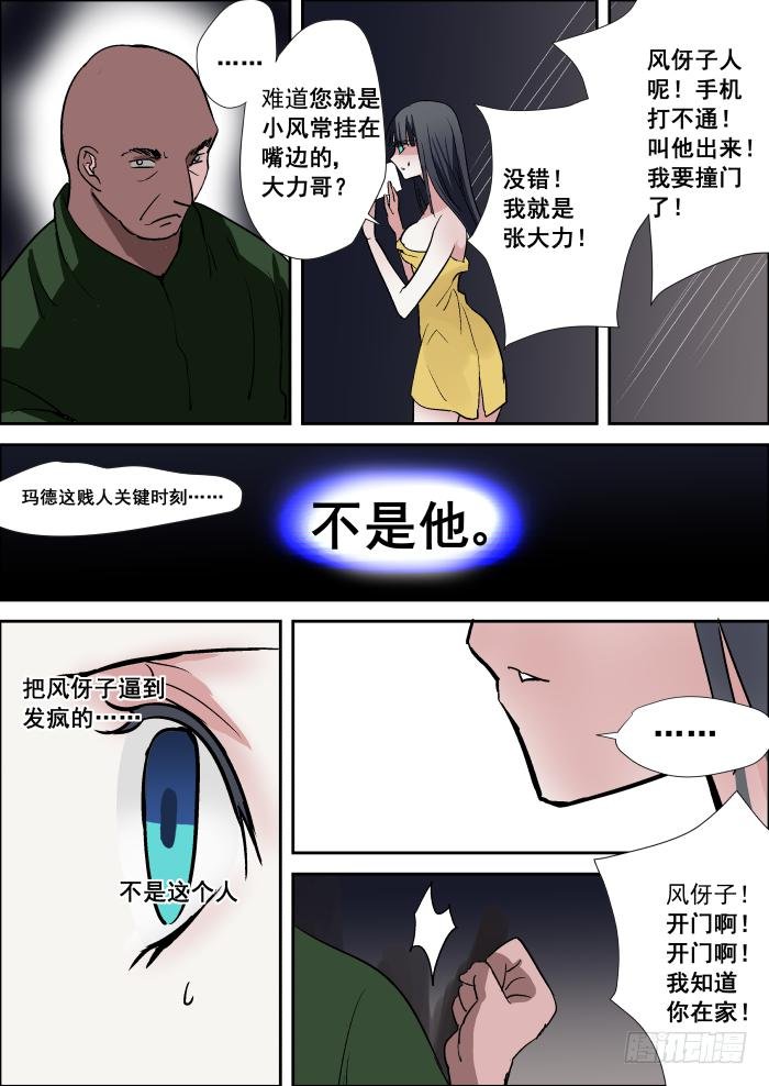 010-惊变