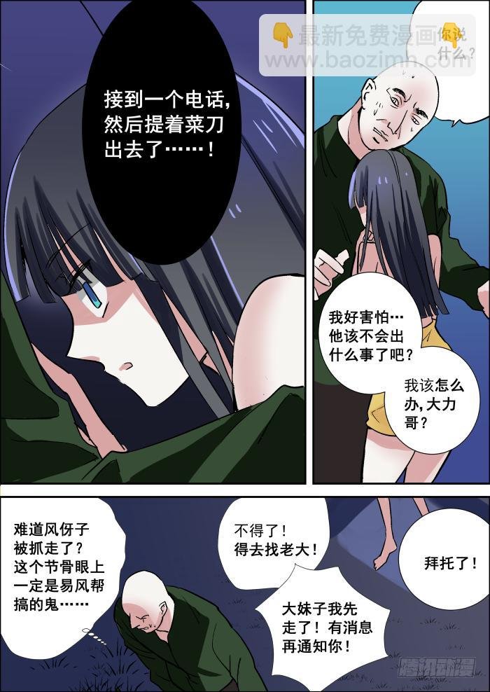 010-惊变