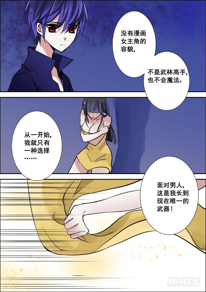 011-武器