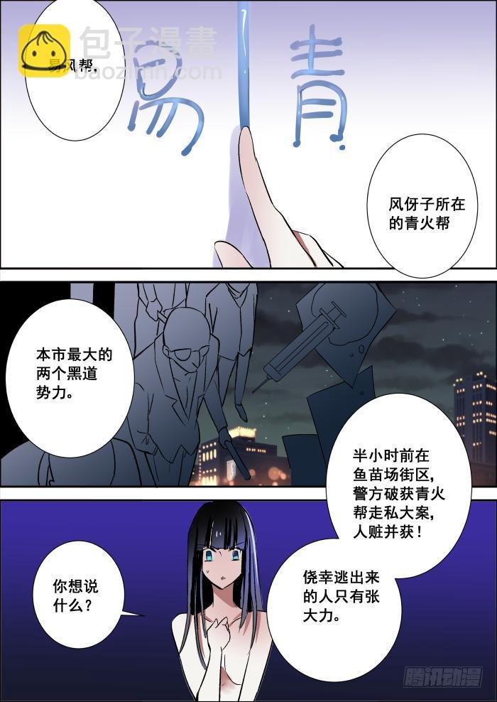 012-诡蝶