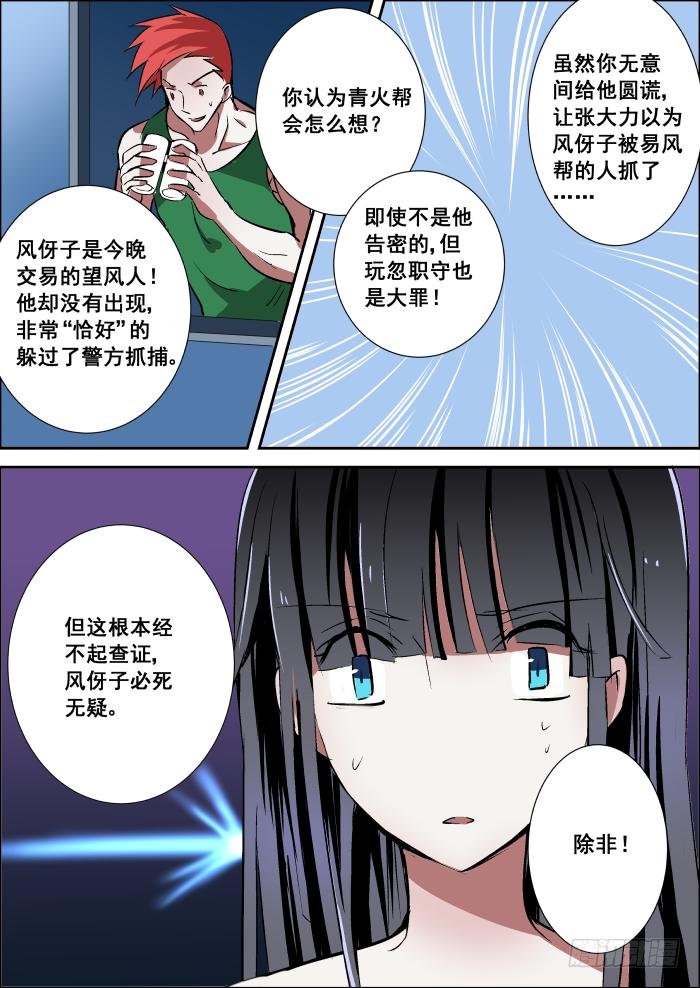 012-诡蝶
