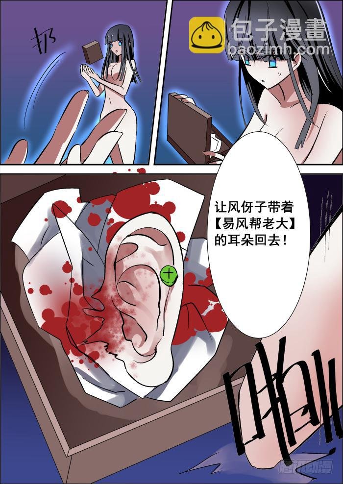 012-诡蝶