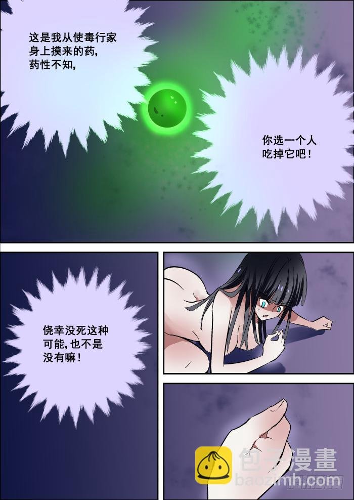 012-诡蝶