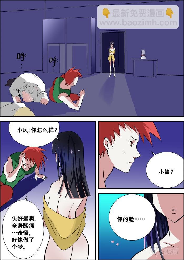 012-诡蝶