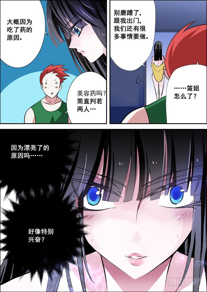 012-诡蝶