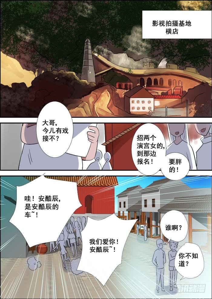 013-拍戏