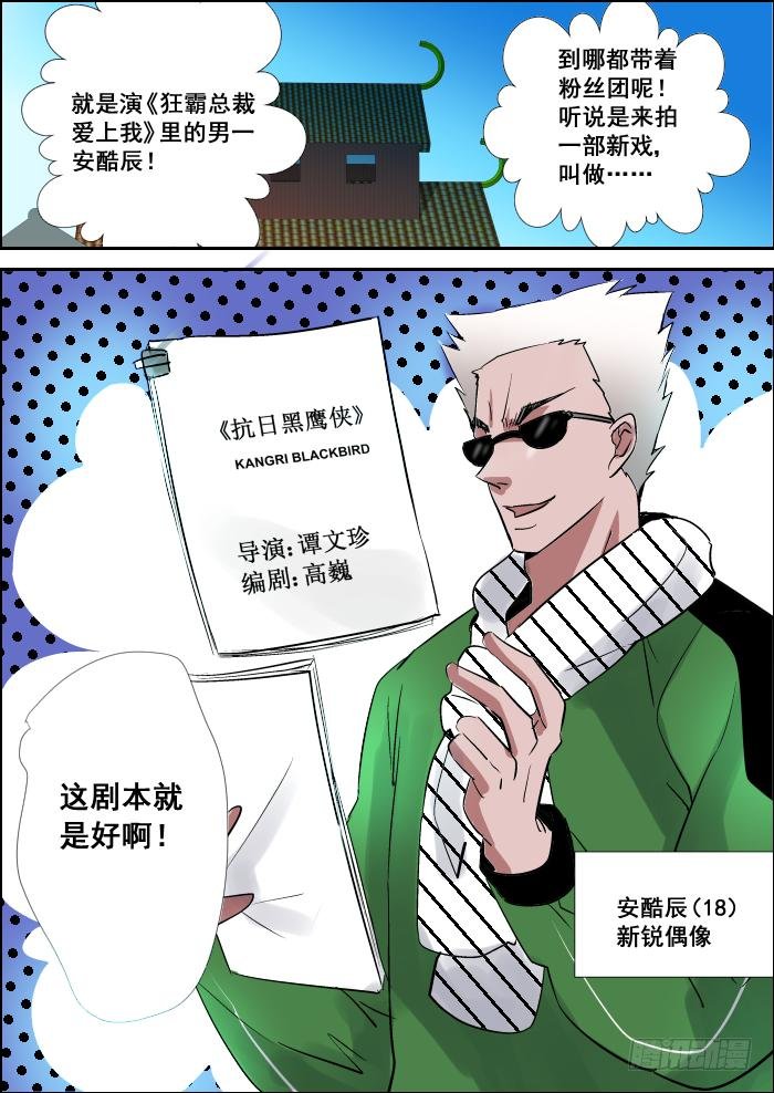 013-拍戏