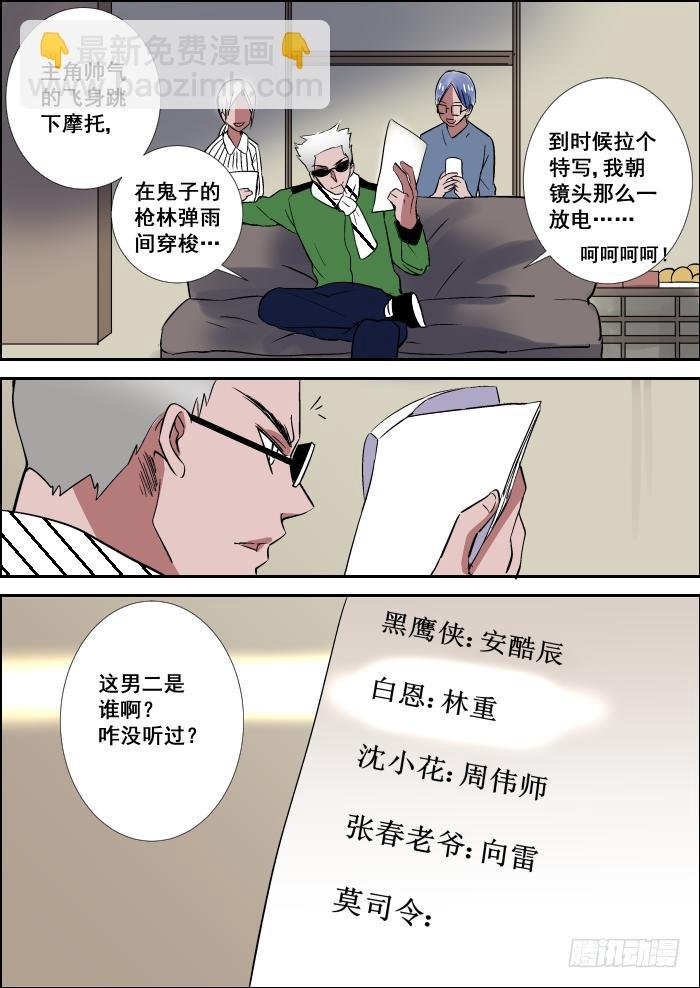 013-拍戏
