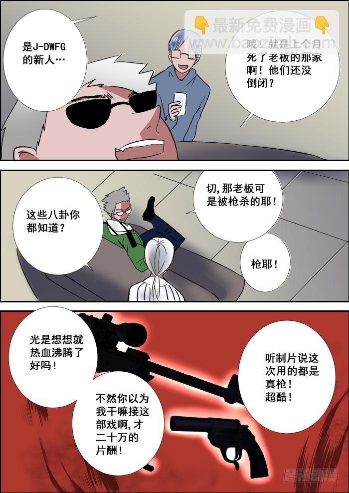013-拍戏