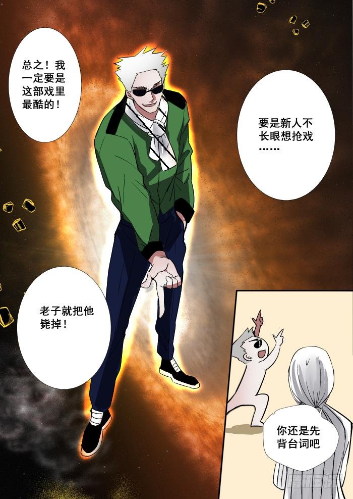 013-拍戏