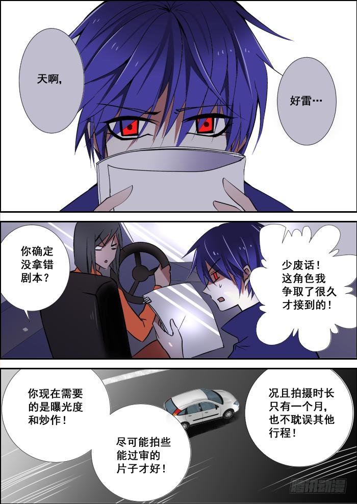 013-拍戏