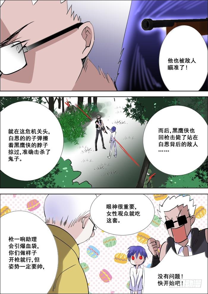 015-子弹