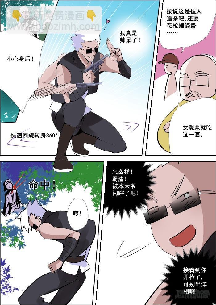 015-子弹