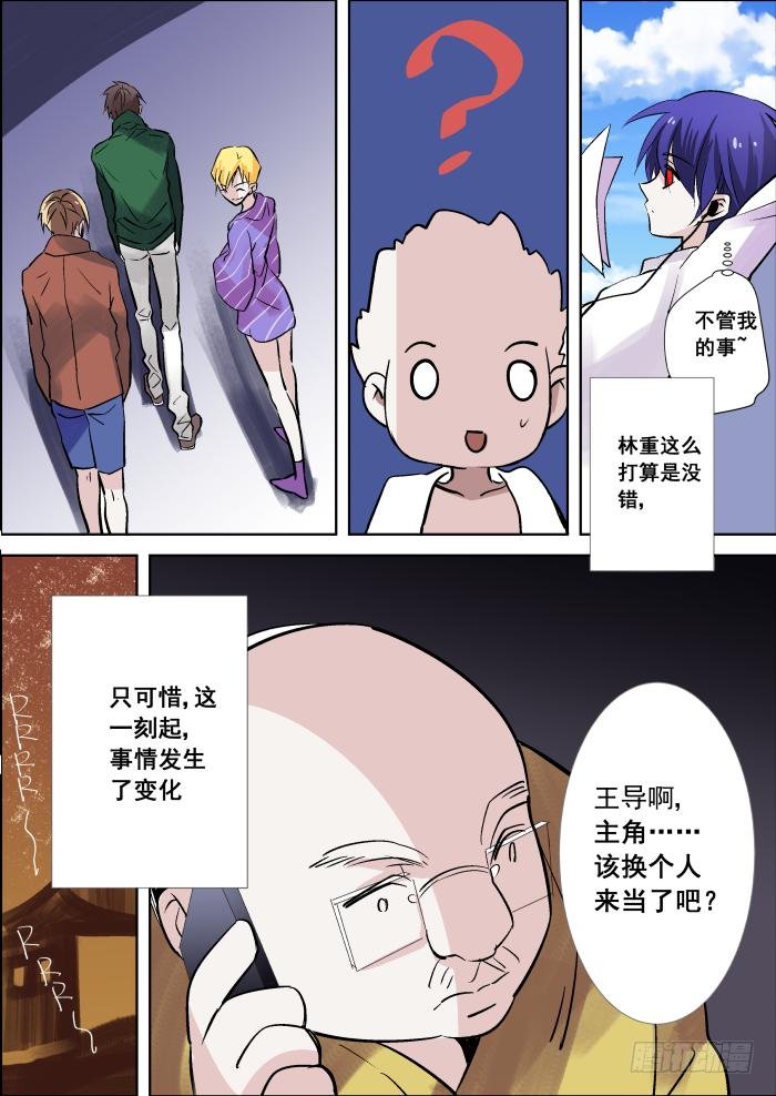020-主角