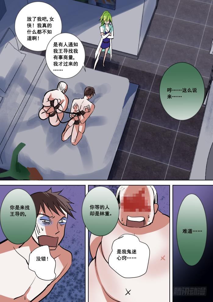 024-圈套