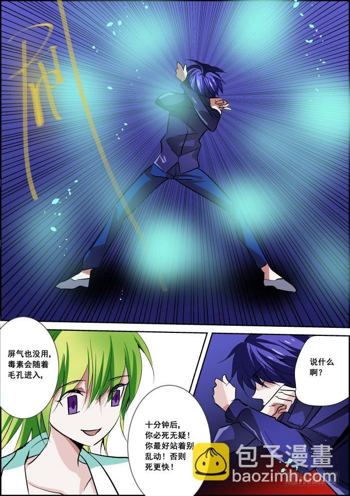 026-激斗