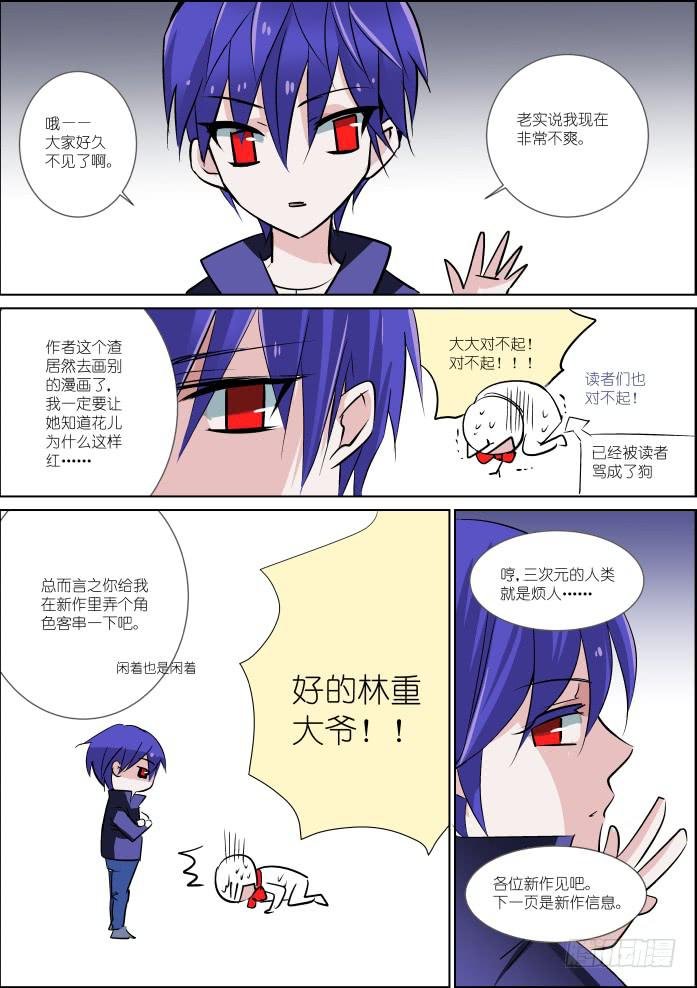 新作《假面替身》上线！