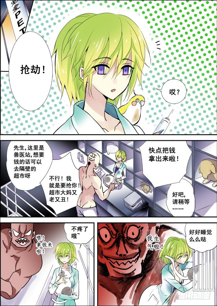 006-白狐