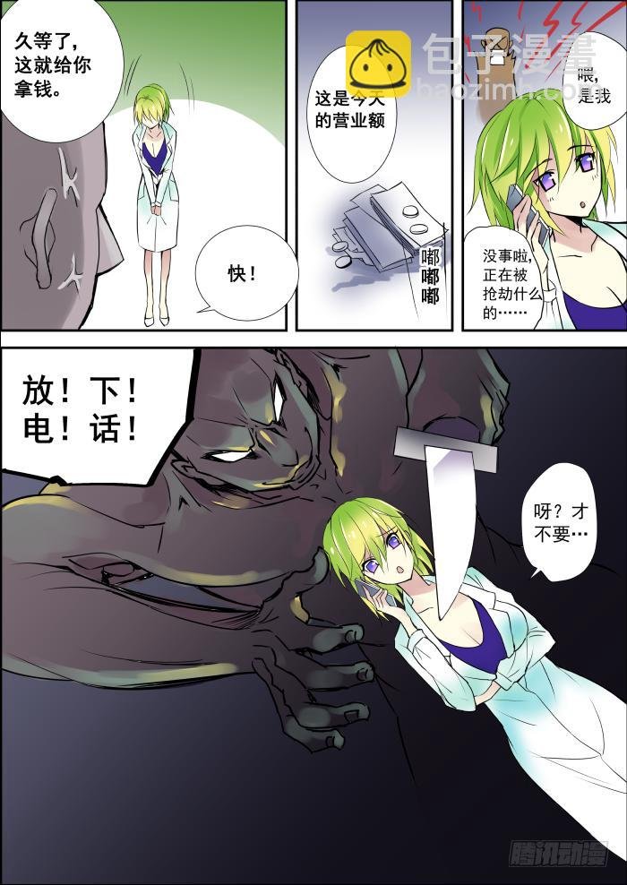 006-白狐