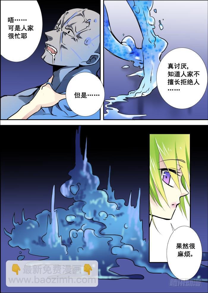 006-白狐