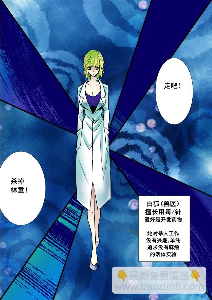 006-白狐