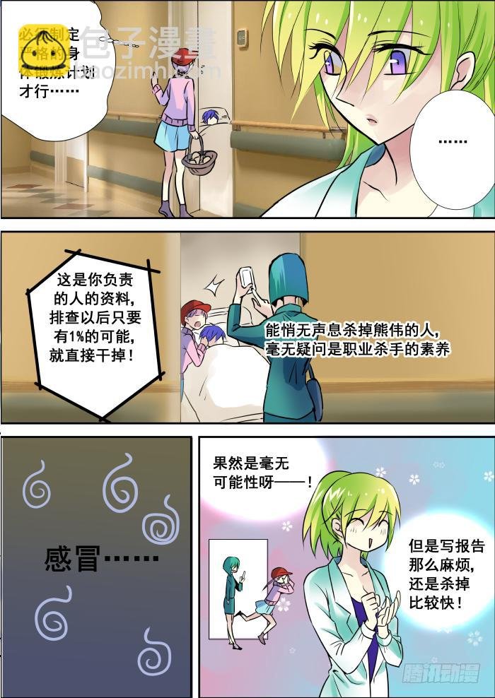 006-白狐