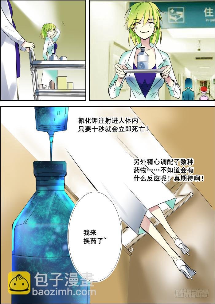 006-白狐