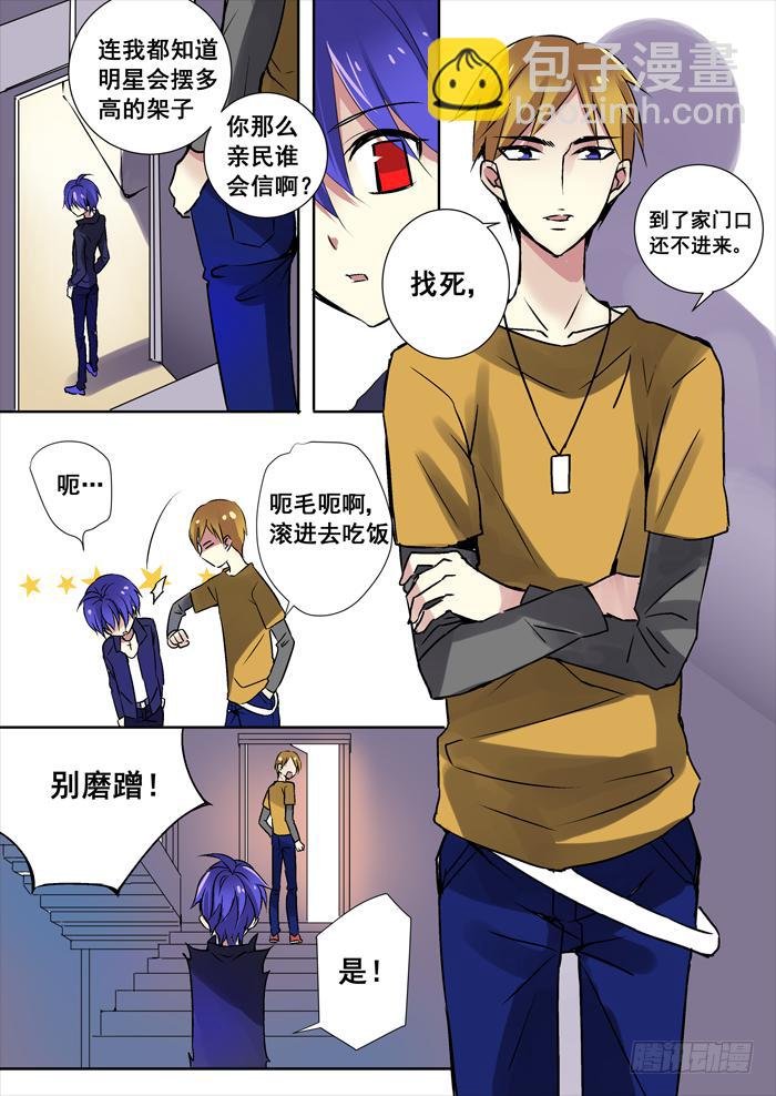 007-兄弟