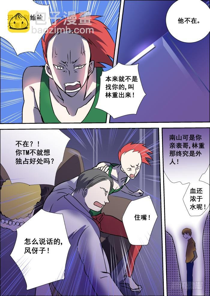008-极品