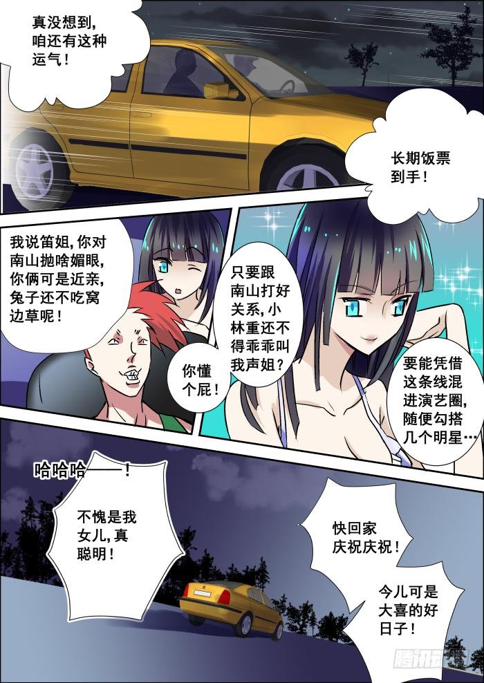 008-极品