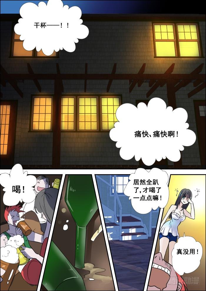 009-夜袭