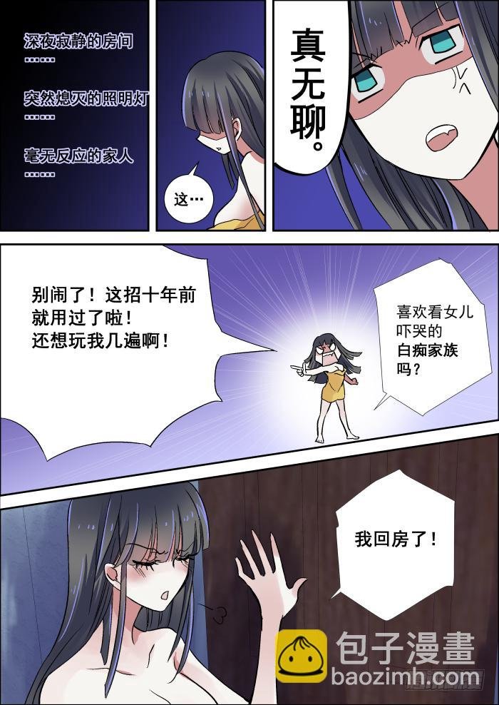009-夜袭