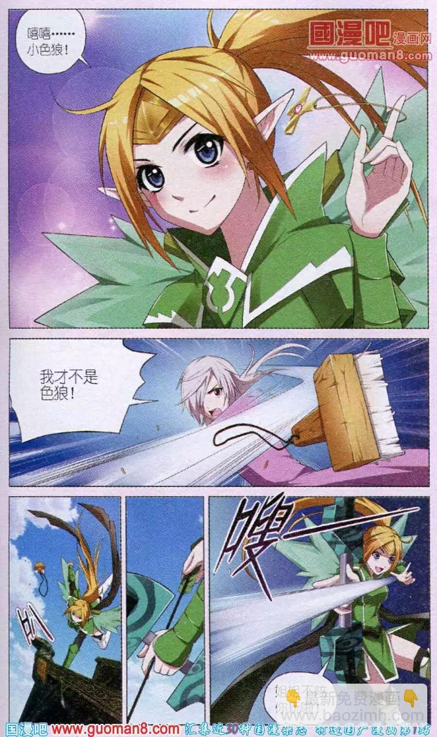 第3话 史诗之战