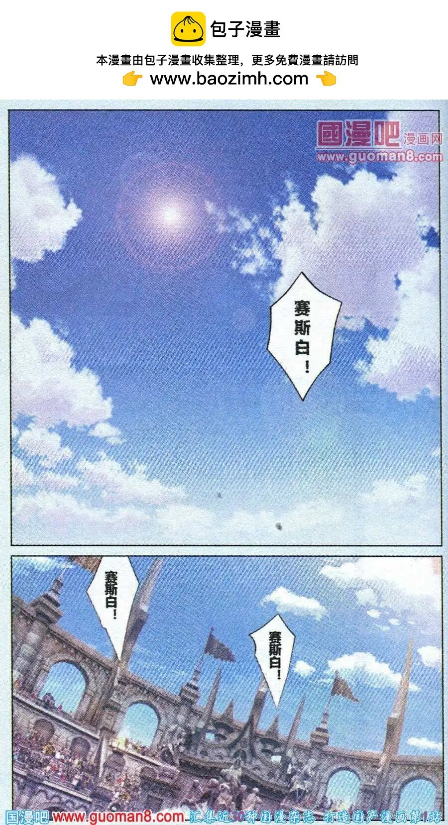 第2话 意外的结局