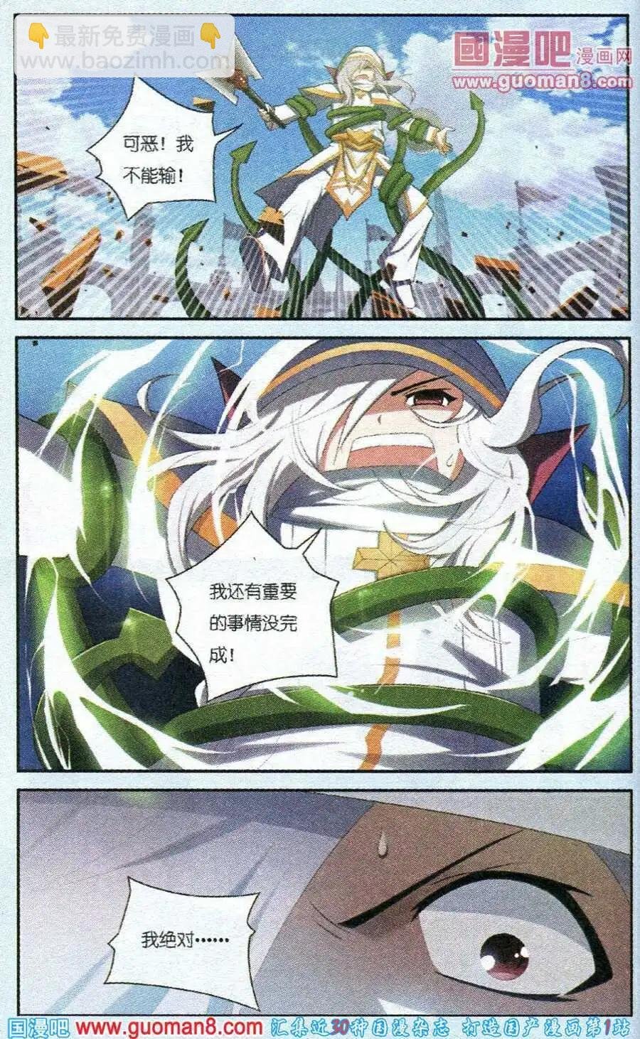 第2话 意外的结局