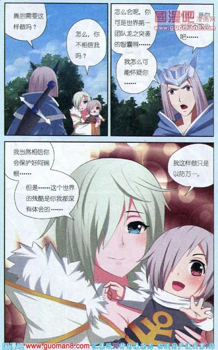 第2话 意外的结局