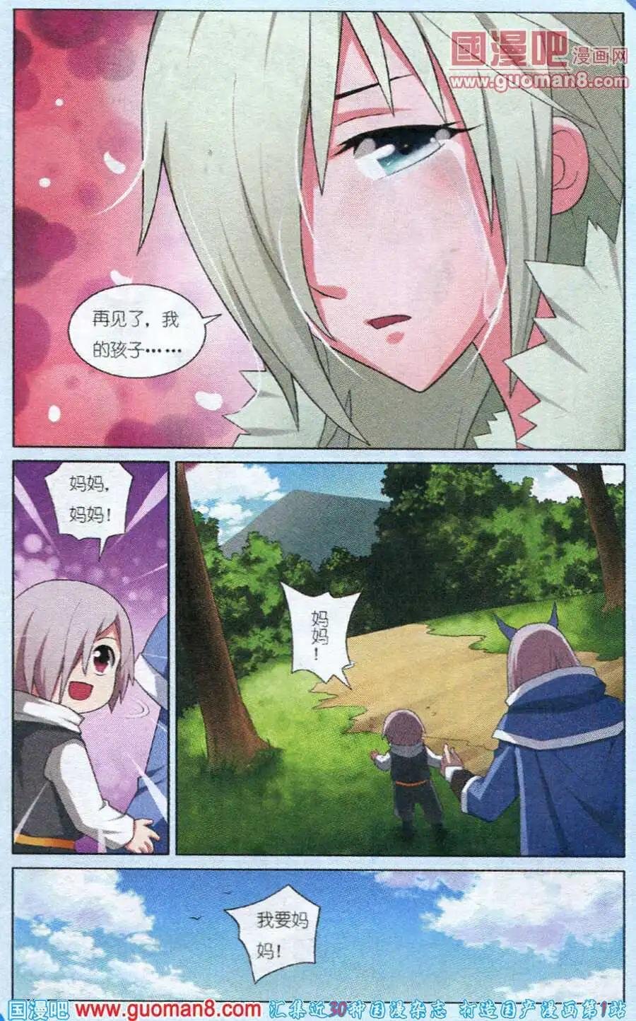 第2话 意外的结局
