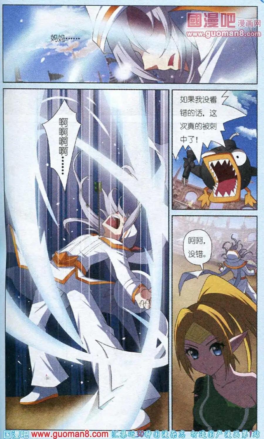 第2话 意外的结局