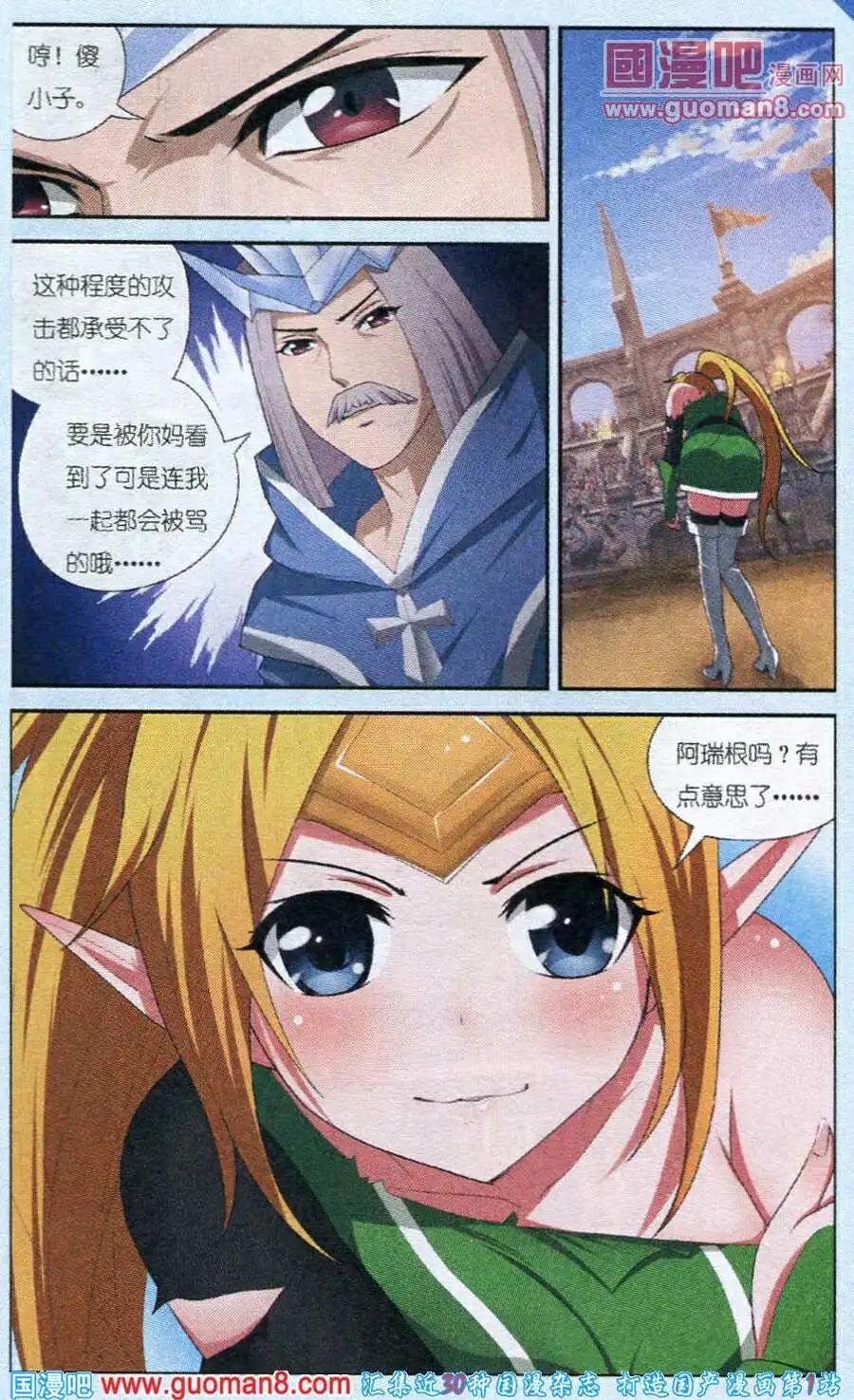第2话 意外的结局