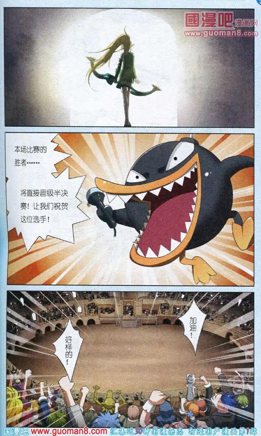 第2话 意外的结局