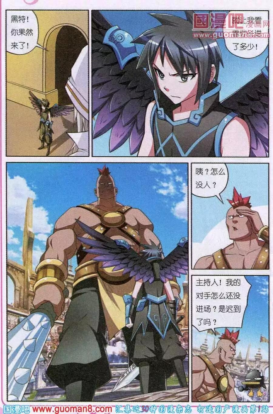 第5话 黑特登场！