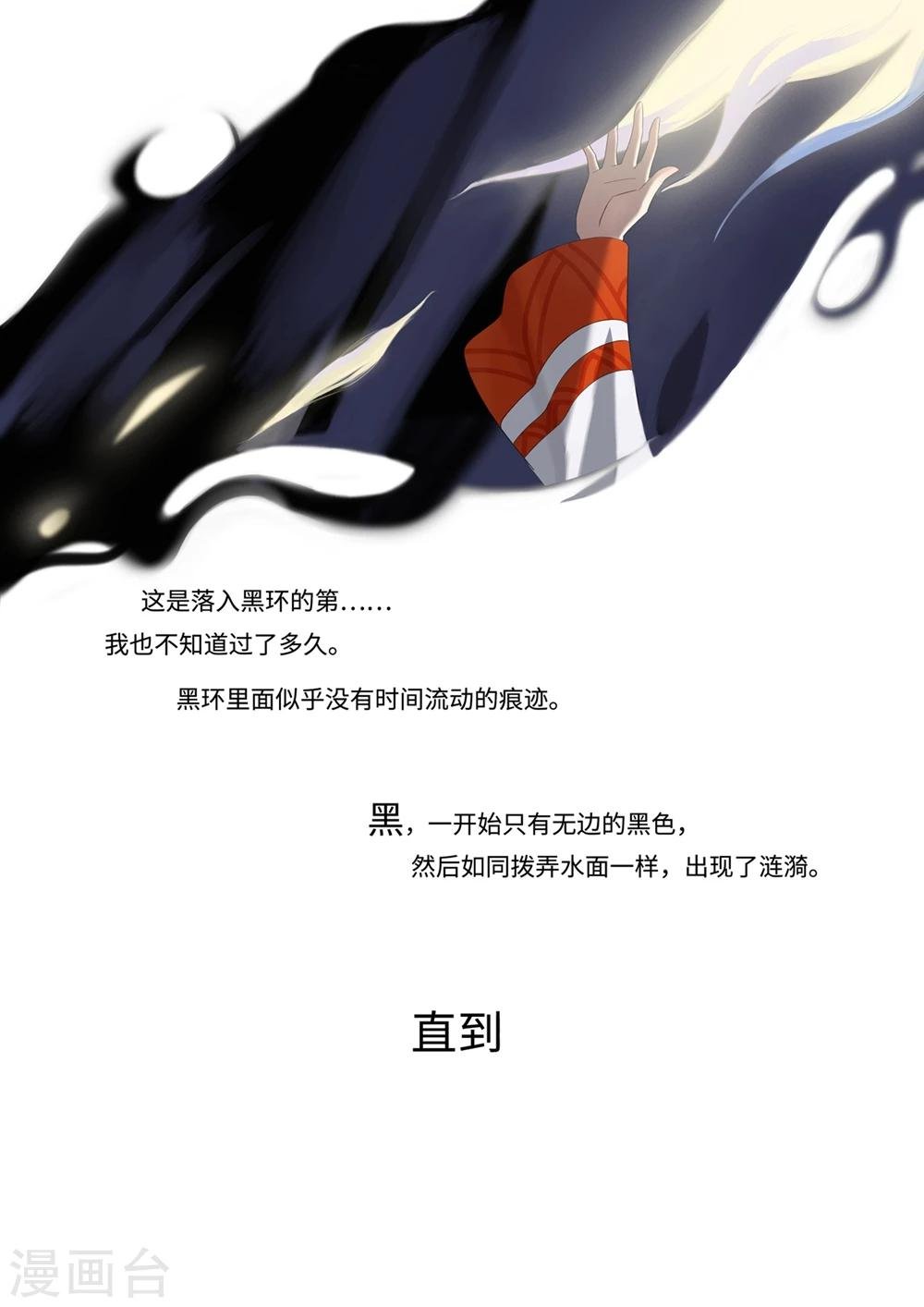 序章